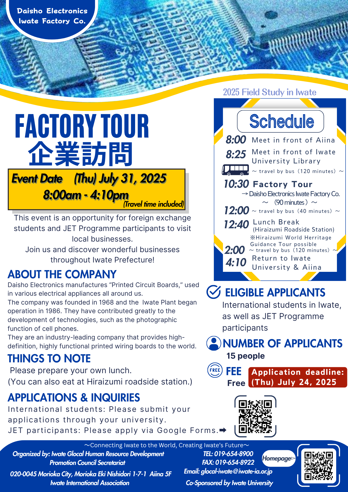 Participants Wanted! 2025 Field Study in Iwate [July 31